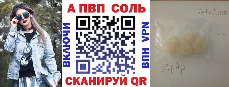 APVP мука  Купить закладки  Салехард 