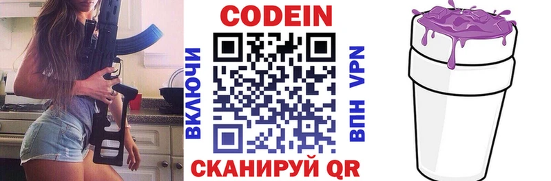 Кодеин напиток Lean (лин)  Купить  Салехард 