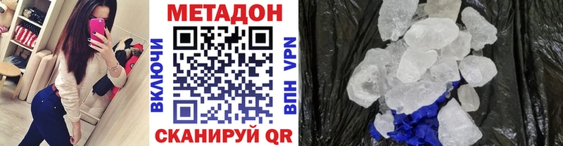 Метадон кристалл Купить закладки Салехард