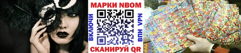 Купить где  Салехард  Марки NBOMe 1,5мг 
